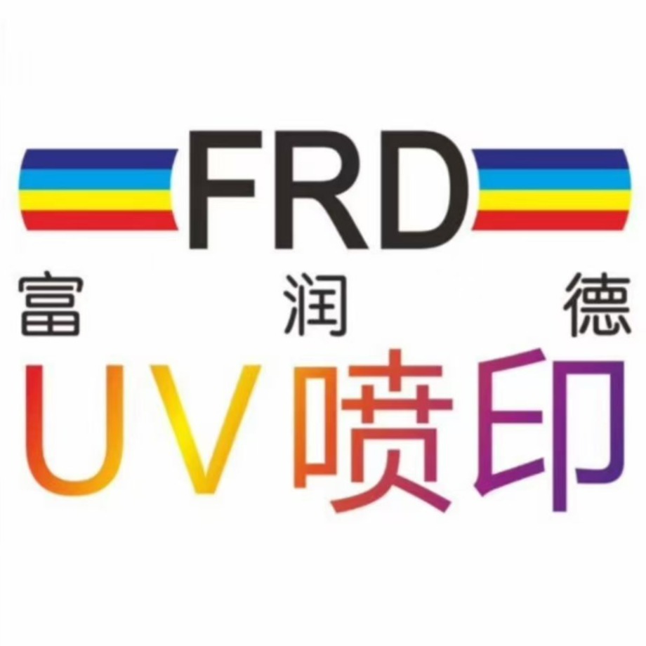 苏州富润德广告有限公司