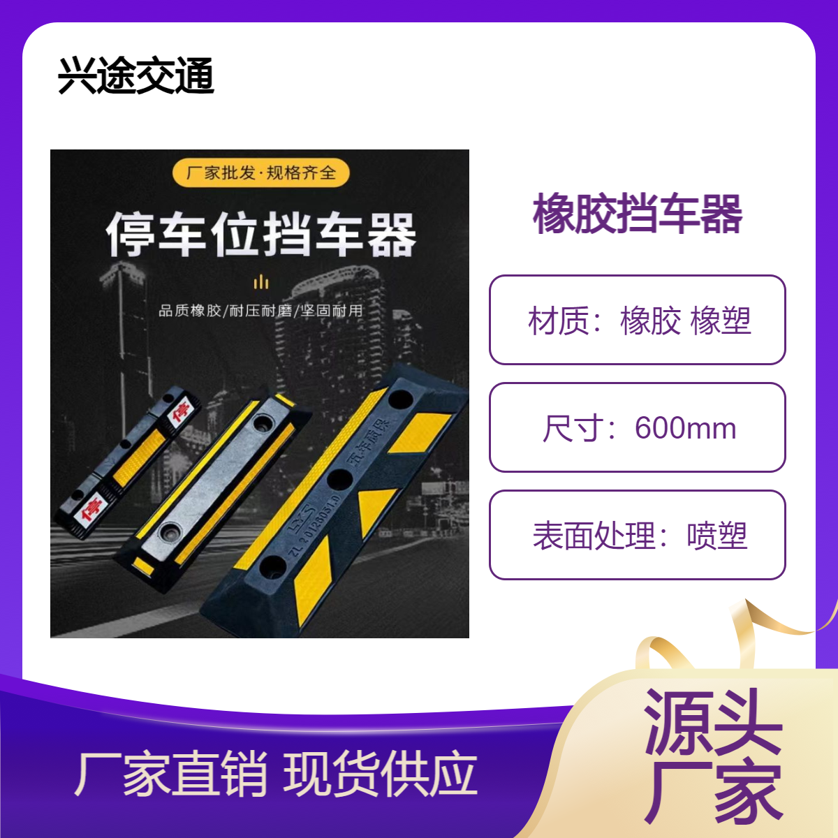 停车场车轮止退器 彩色警示防撞定位器 橡胶600长挡车器 抗压承重强