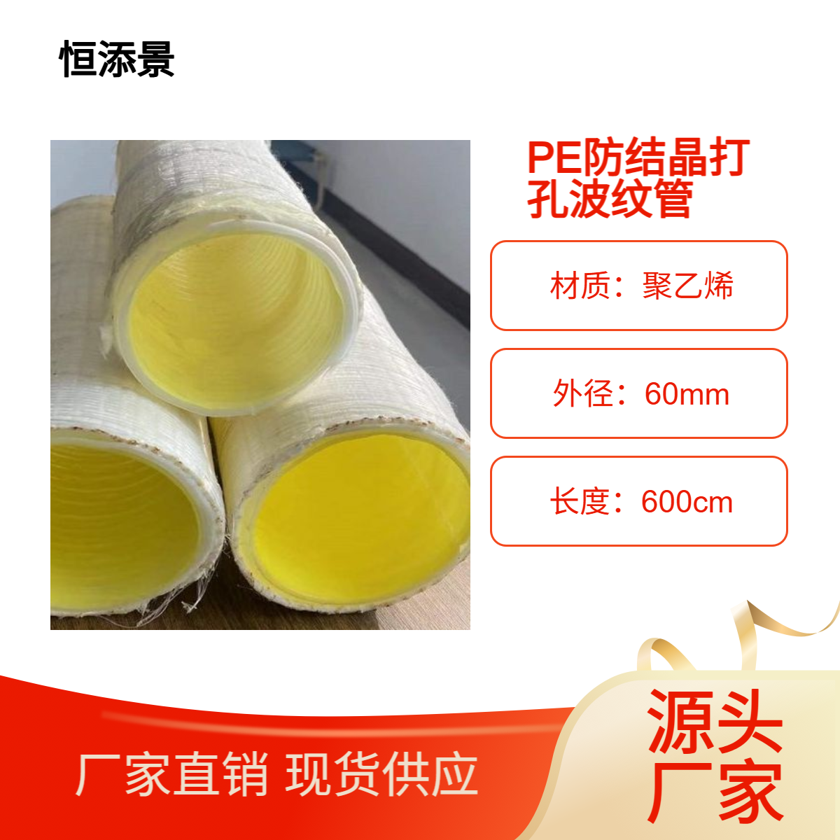 外包丙纶布防结晶波纹管铁路隧道工程防结晶管