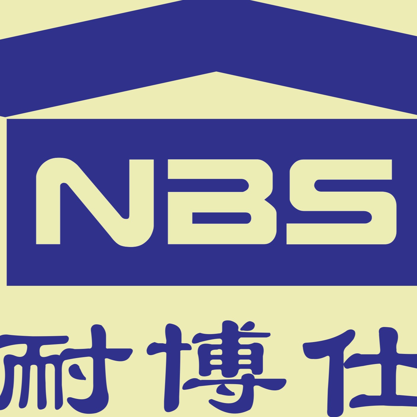 广州耐博仕建材有限公司