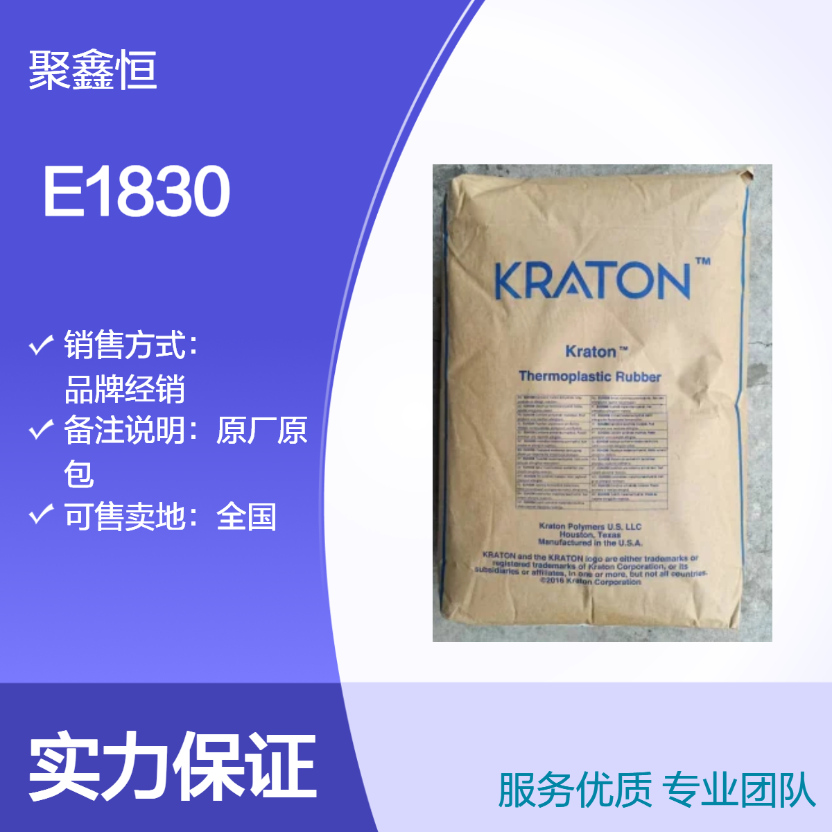 SEBS 美国科腾 E1830 注塑级 耐候 抗氧化 密封剂 家庭日用品应用