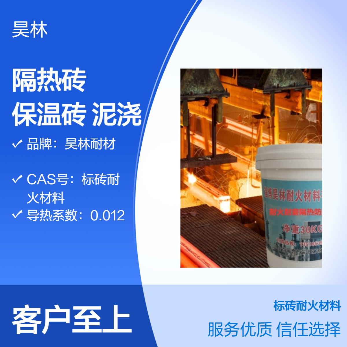 锅炉隔热砖 轻质保温砖 昊林耐材 耐火泥浇注料 低热导率源头