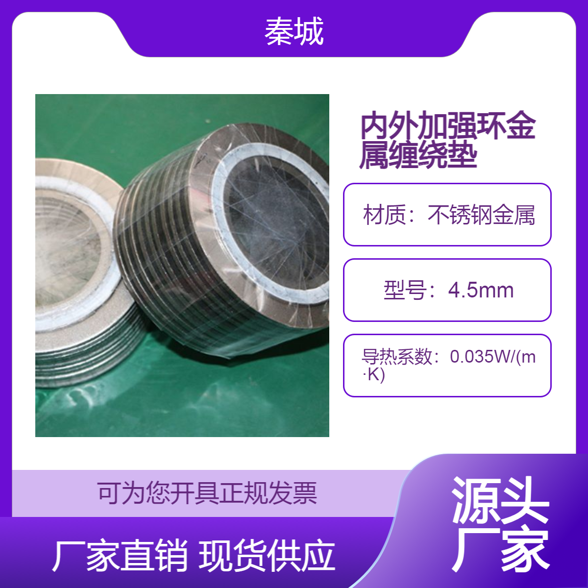 秦城 凹凸面法兰金属石墨缠绕垫片 DN350高温高压垫 耐磨损 耐腐蚀