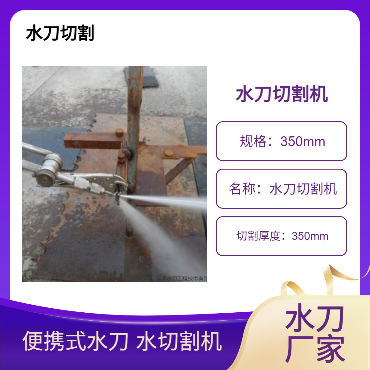 水刀 便携式水切割机 整机防爆 化工拆除 操作简单