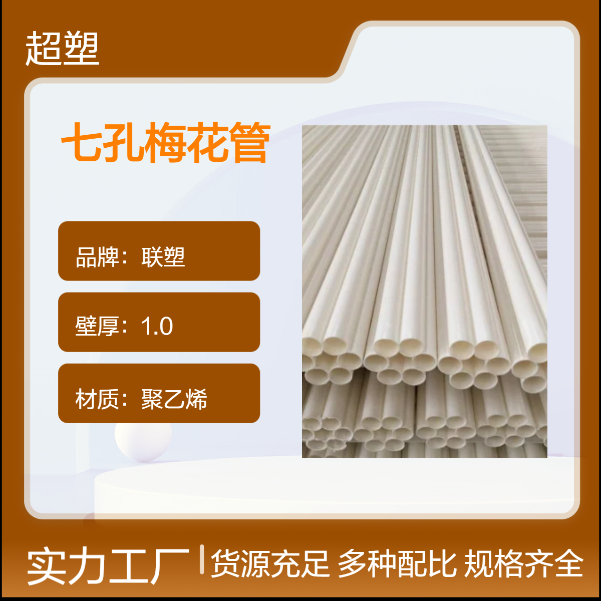 七孔梅花管 可定制 厂家现货 穿线管 pvc白色 全新料 规格齐全