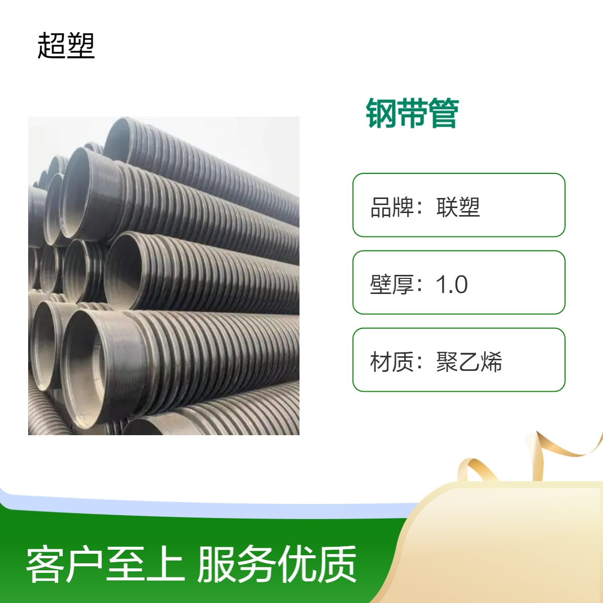 HDPE钢带管厂家 现货 可定制 螺旋钢带 大口径直埋式黑色排污水管
