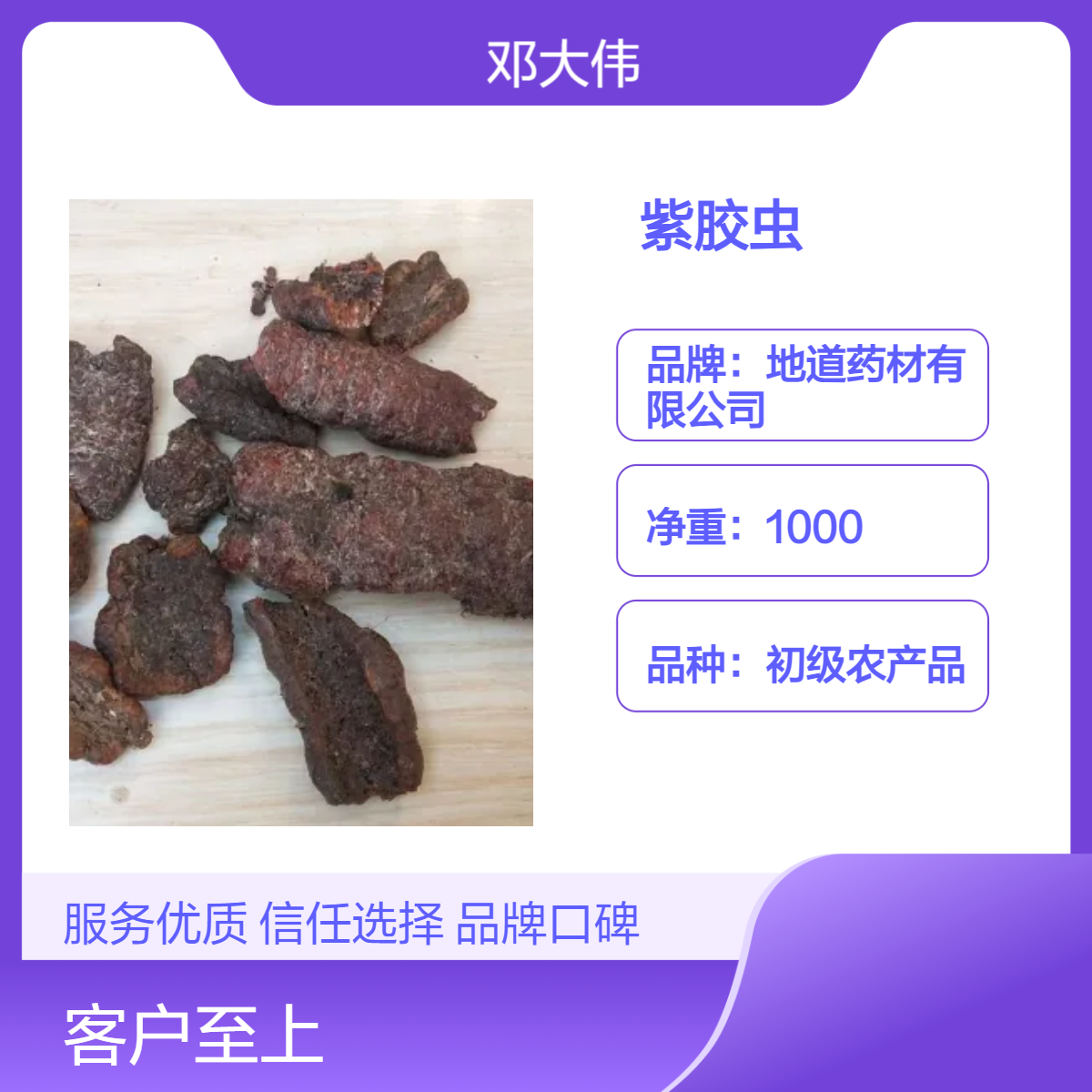 中药材紫胶虫批发零售 产地直供 一手货源 一斤批发