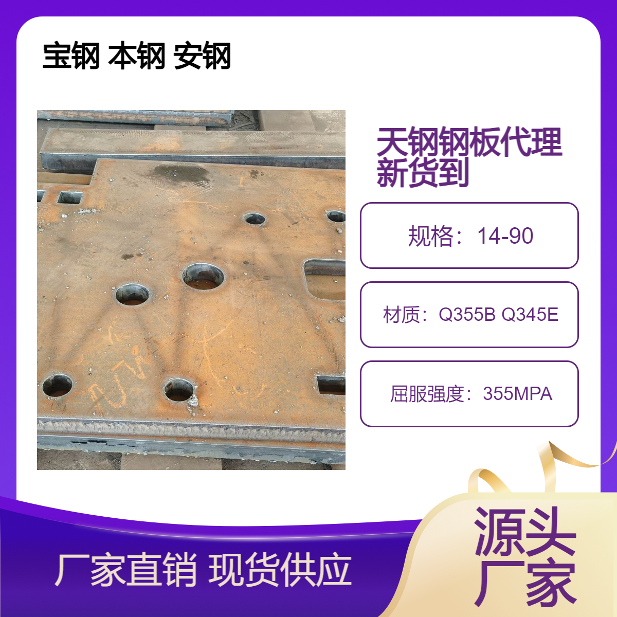 Q235B Q355B天钢钢板现货20mm 90 70 40 35 30 28 25 24 18 16新到普板锰板