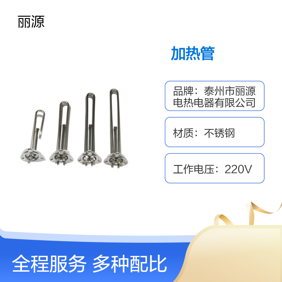 不锈钢开水器热水器加热管大功率厨房开水炉电热管 高效加热元件