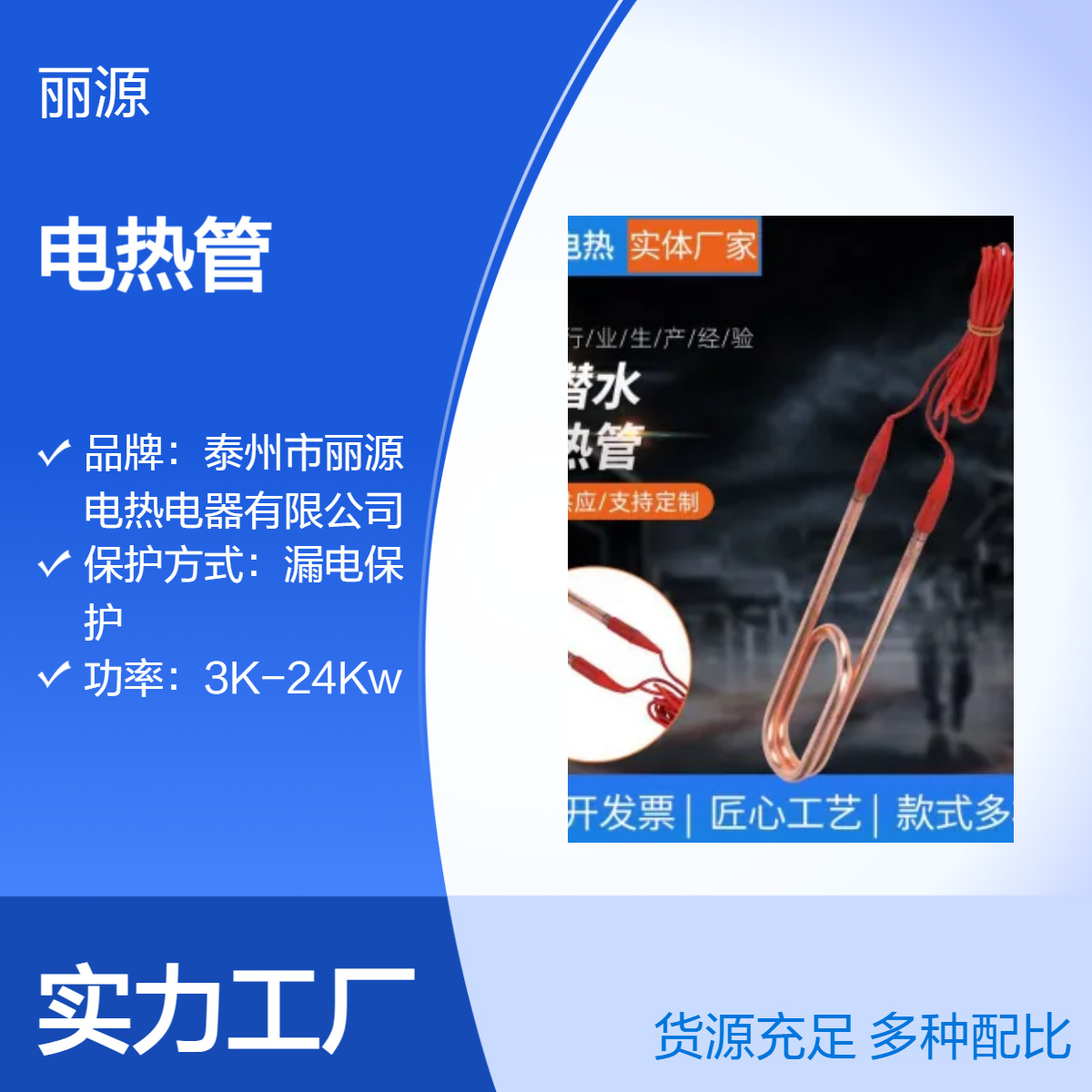 电热潜水加热管 浴缸水桶加热棒投入式电热管