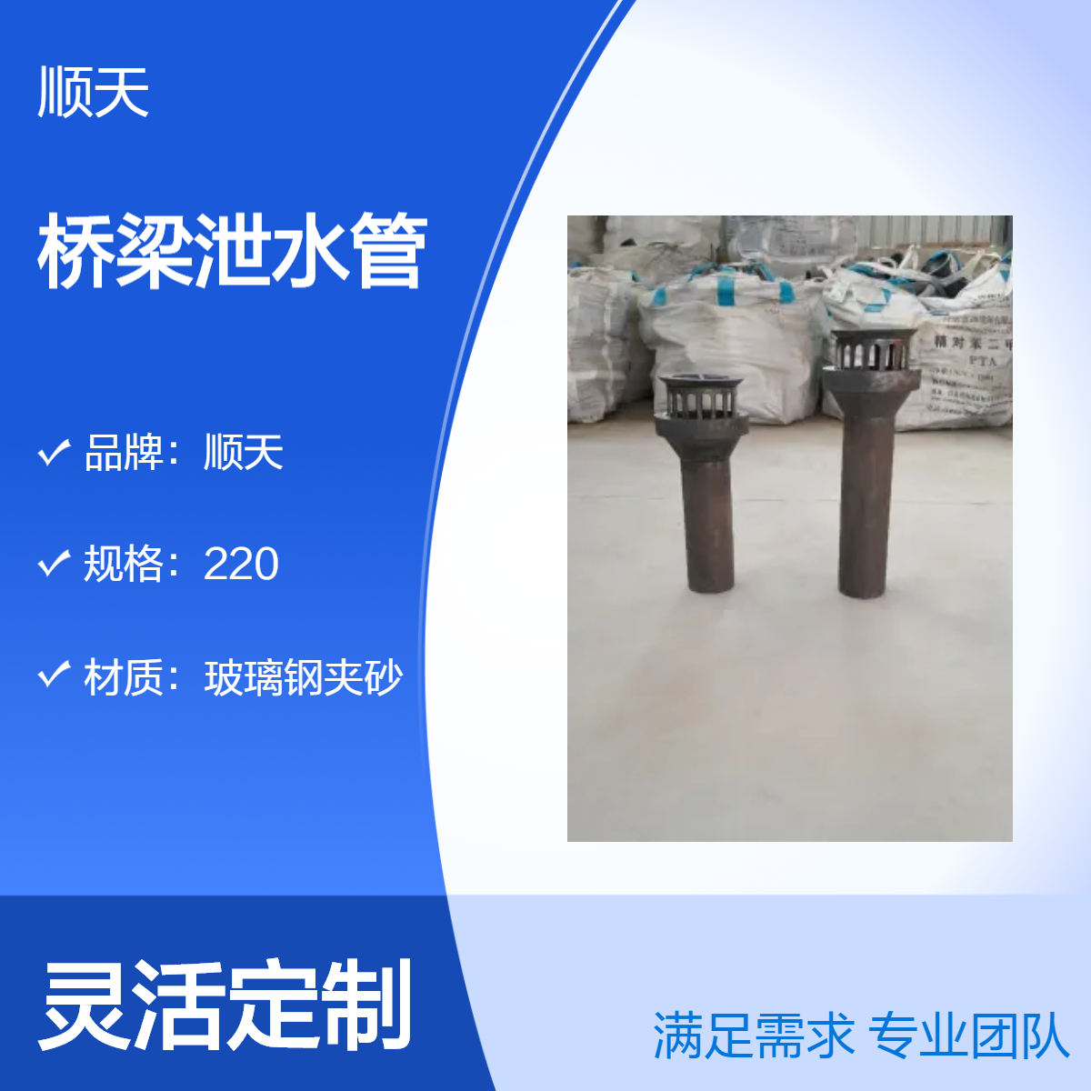 顺天 桥梁玻璃钢夹砂矩形泄水管 公路铸铁泄水口 PVC泄水孔长度订做