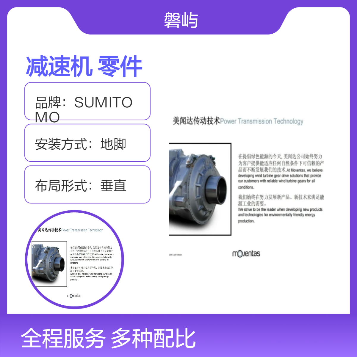 Santasalo减速机P5K121N1600原厂产品售后维修更换零件