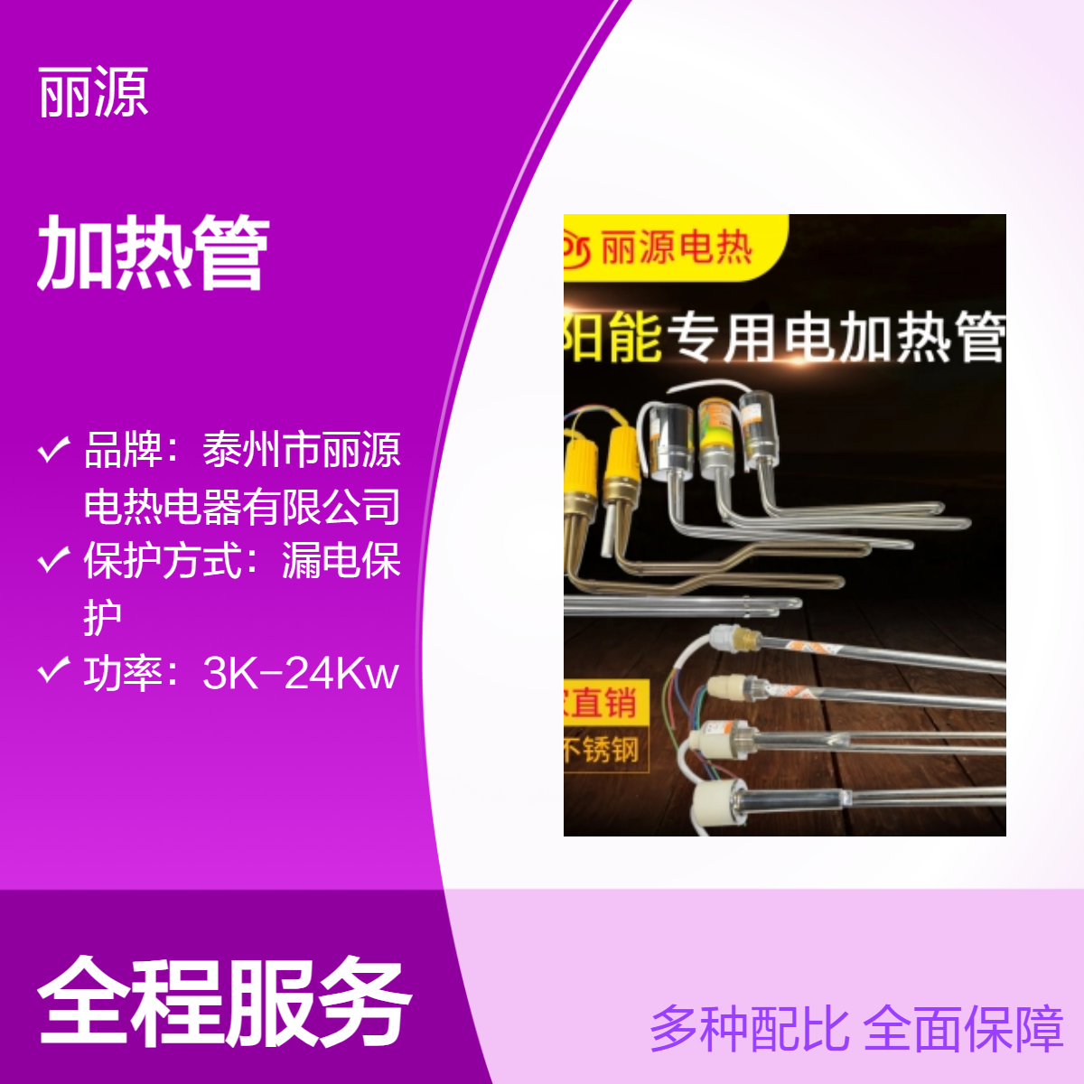 不锈钢丝扣太阳能水箱电加热管 六角法兰空气能电热管