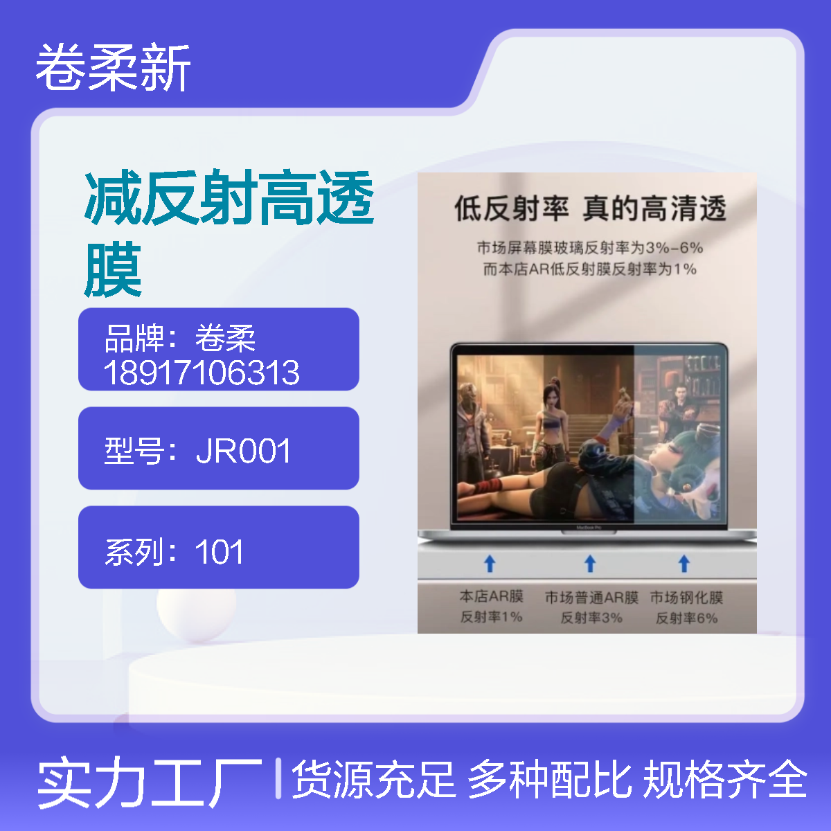 卷柔厂家 AR增透膜 减反射高透膜 双面光学定制 反射透射精准调控