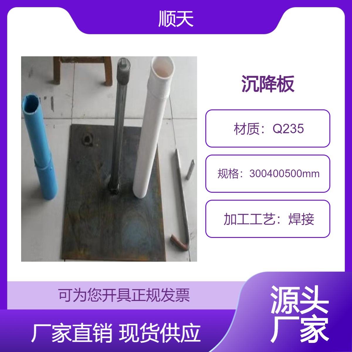湖 南沉降板沉降监测板厂家根据图纸进行加工