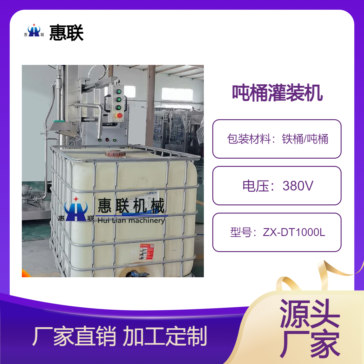 1000L大桶吨桶 防爆摇臂式化工液体灌装机 IBC桶灌装设备 半自动 定制
