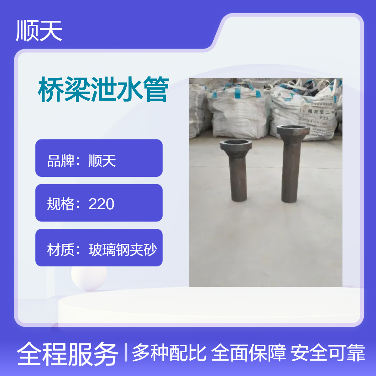 顺天 铸铁泄水管雨水篦子 PVC格栅三件套 玻璃钢夹砂矩形泄水 管厂家