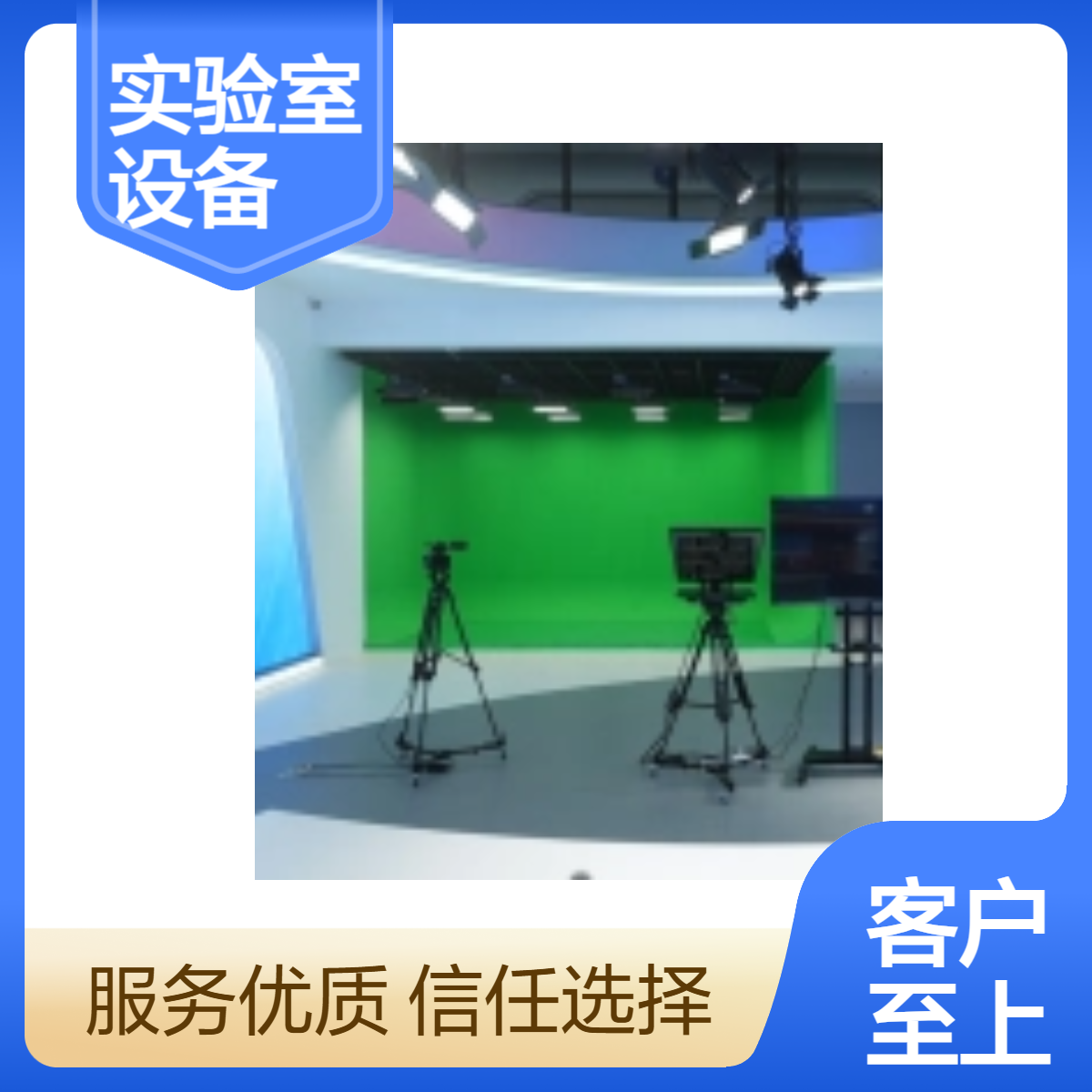 电视演播实验室设备 多功能融媒体中心录课室搭建