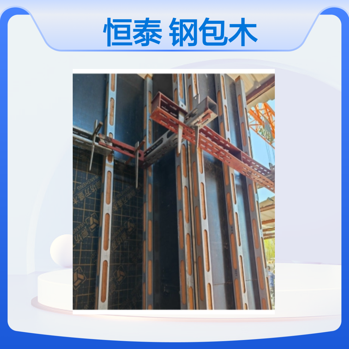 钢包木龙骨专业生产厂家 恒泰建材供应 5×5钢木方 提供技术指导