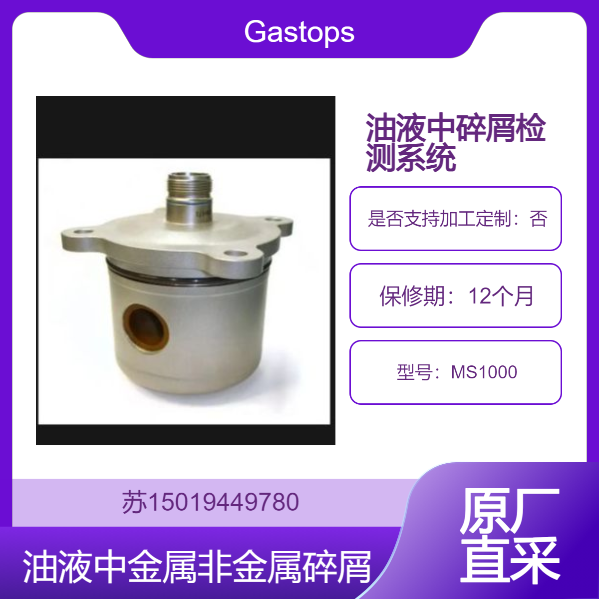 MS1000用于航空航天领域发动机 齿轮箱 传动系统实时在线监测Gastops