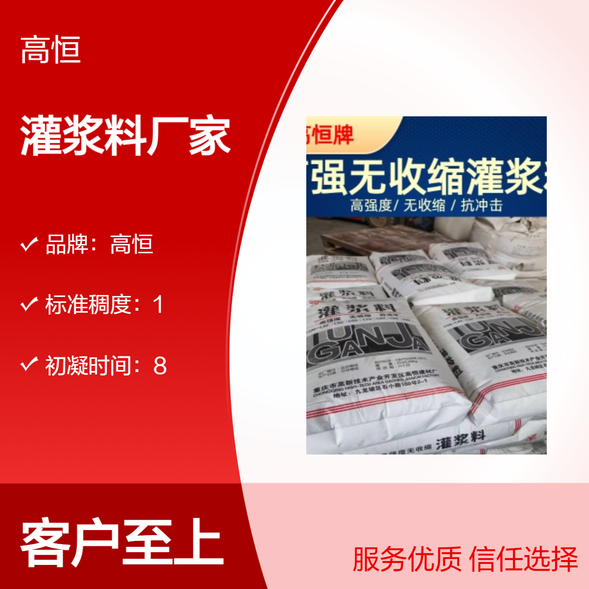 高性能灌浆料 微膨胀抗压50MPa 抗硫酸盐建筑修补材料