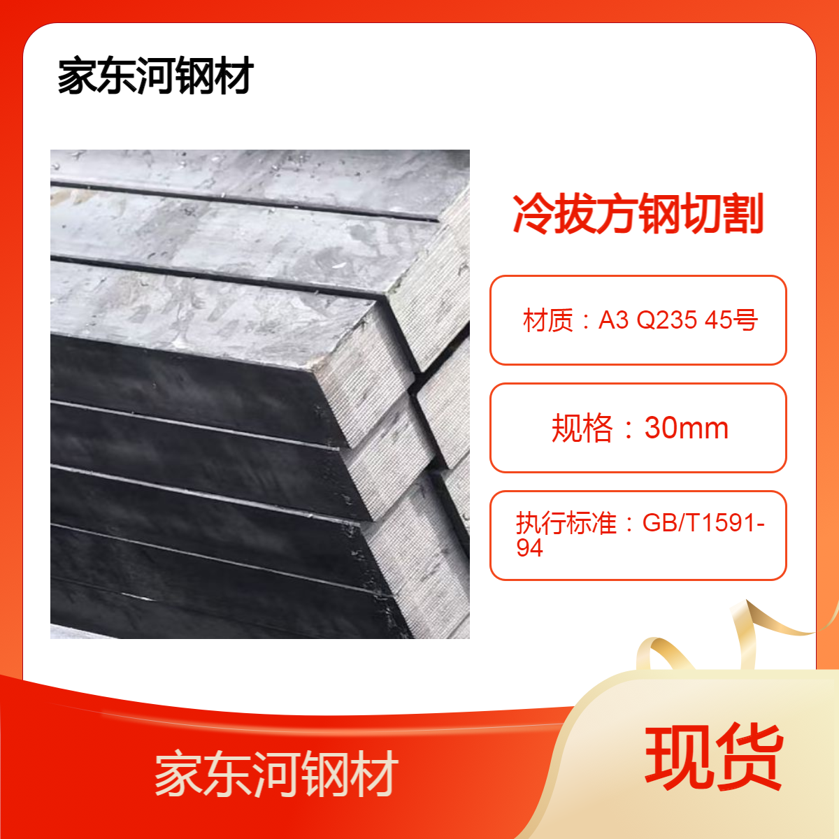 q345b冷拉方钢 实心A3冷拔方棒 45号冷 拉小六角钢零切定尺现货