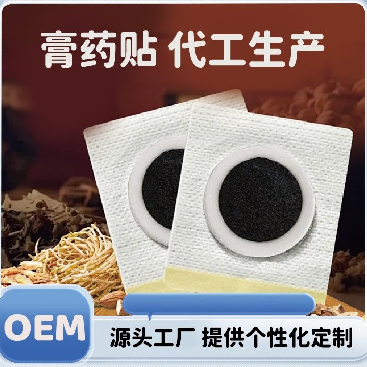 找企业做膏药代加工可以合法出售吗