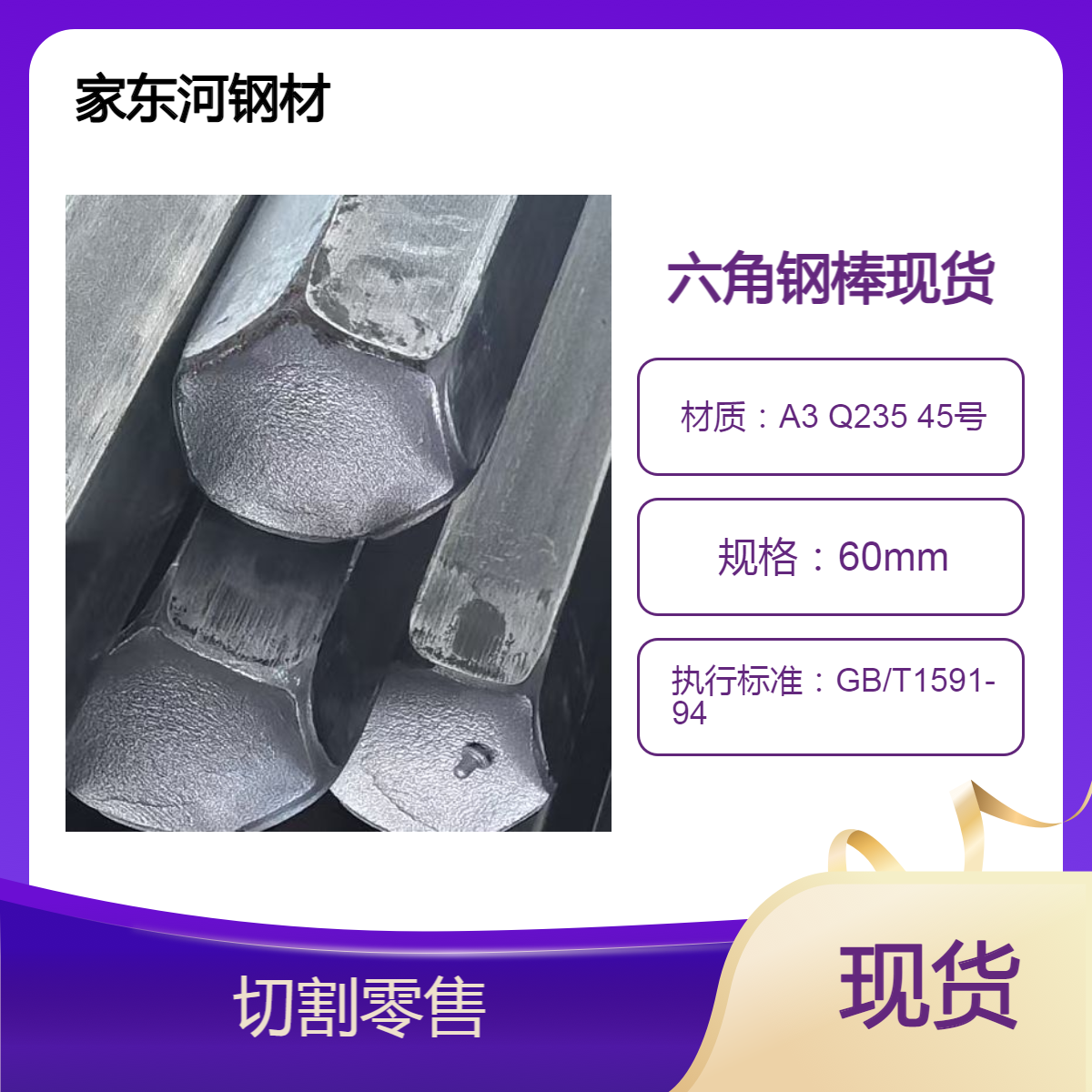 A3冷拔六角钢零切 45号冷拉方钢 光亮六棱棒60 可按照尺寸定制
