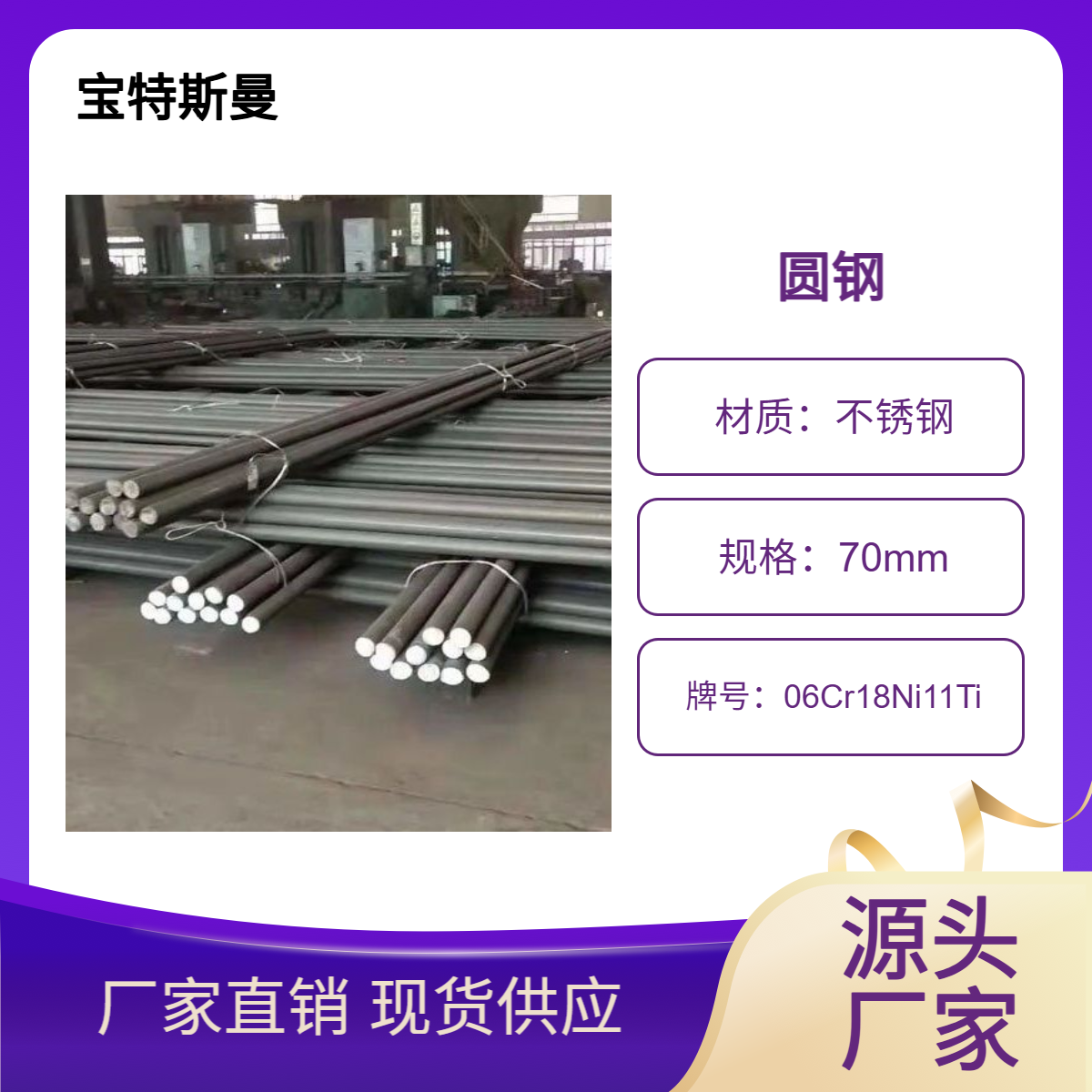 国标06Cr18Ni11Ti不锈钢 321圆钢 光圆/黑棒可定制