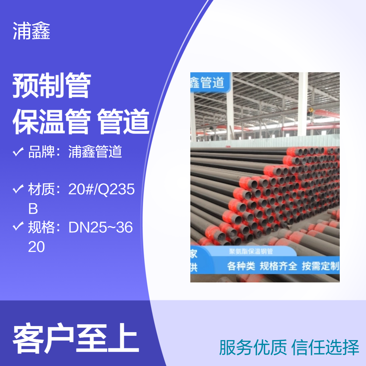 供热耐高温预制管聚氨酯保温管供应 发泡保温管道
