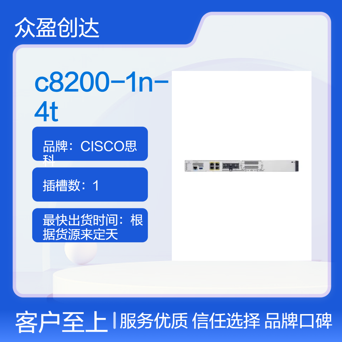 Cisco Catalyst 8200 Series Edge Platform C8200-1N-4T 路由器