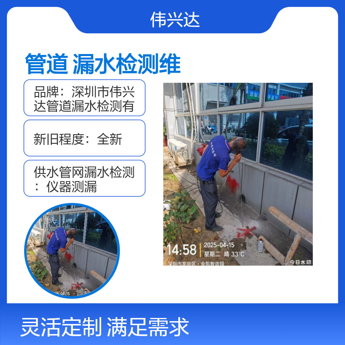 惠州正规管道漏水检测维修联系电话