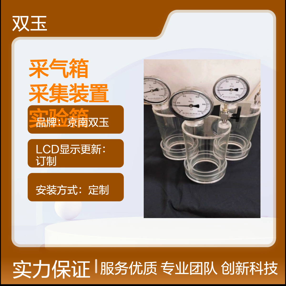 盆栽植物采气箱植物挥发采集装置密封实验箱