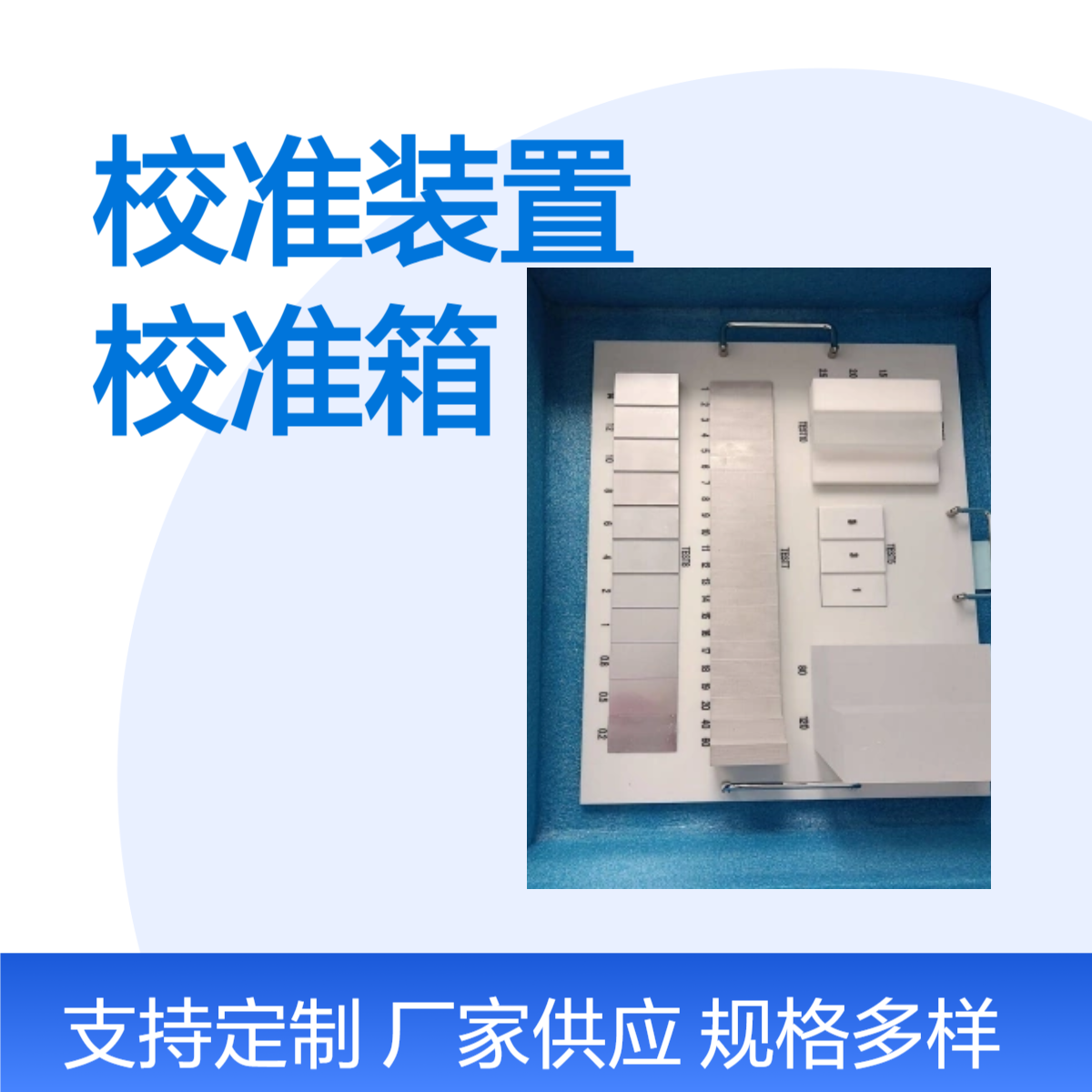 机场安检机校准装置JJF275-2011安检设备校准箱