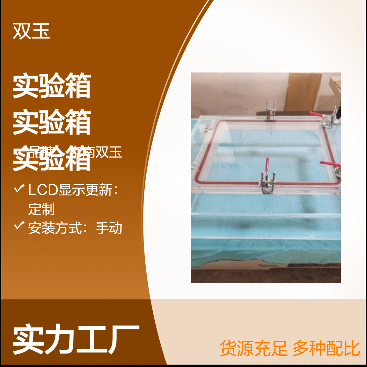 定做有机玻璃验箱订制透明实验箱加工产品一年质保