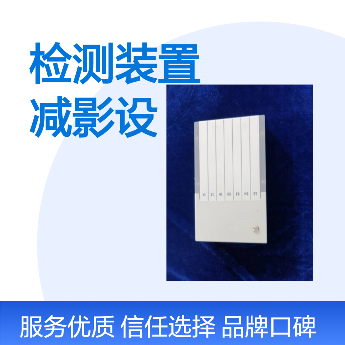 校准检测装置数字血光减影设备DSA校验模体定做