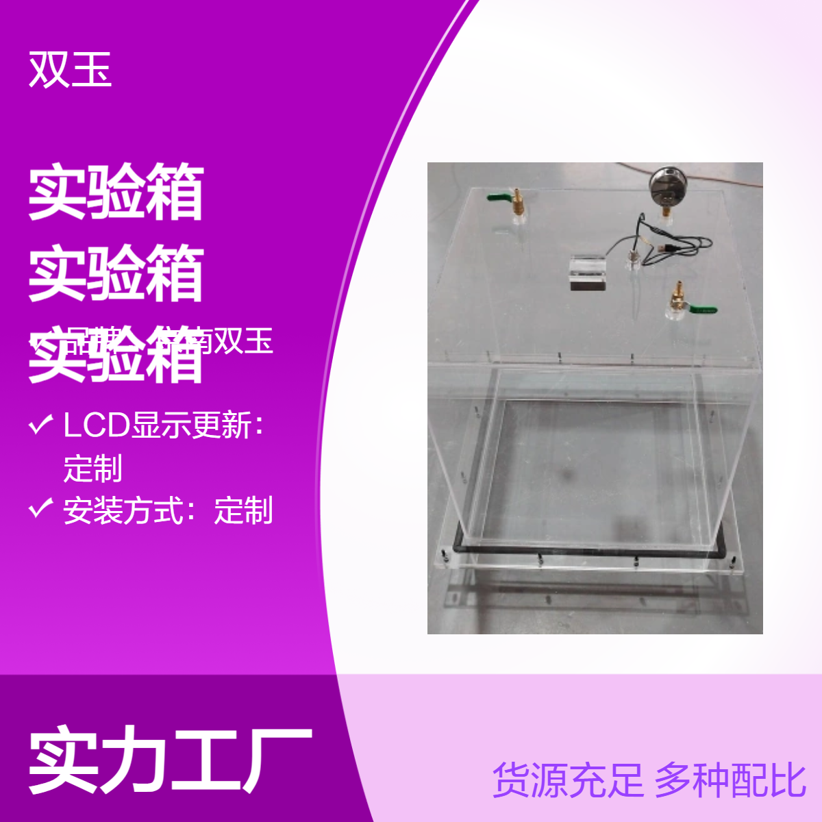 定做全透明实箱亚克力实验箱订制有机玻璃加工产品一年质保