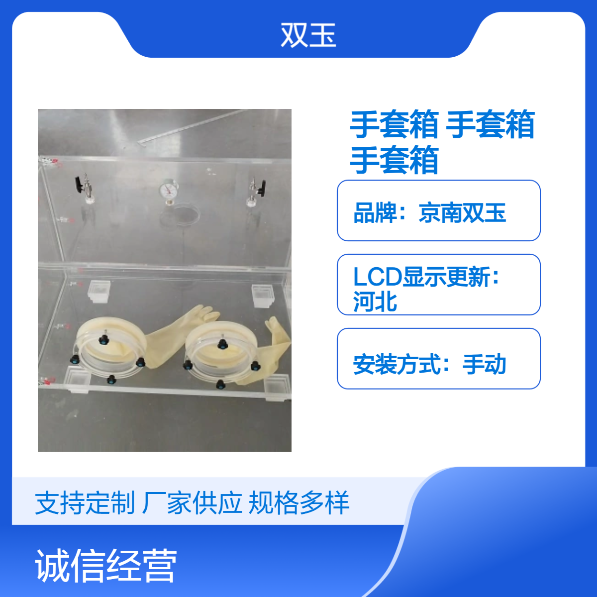 亚克力手套箱加工有机玻璃手箱定做透明加工