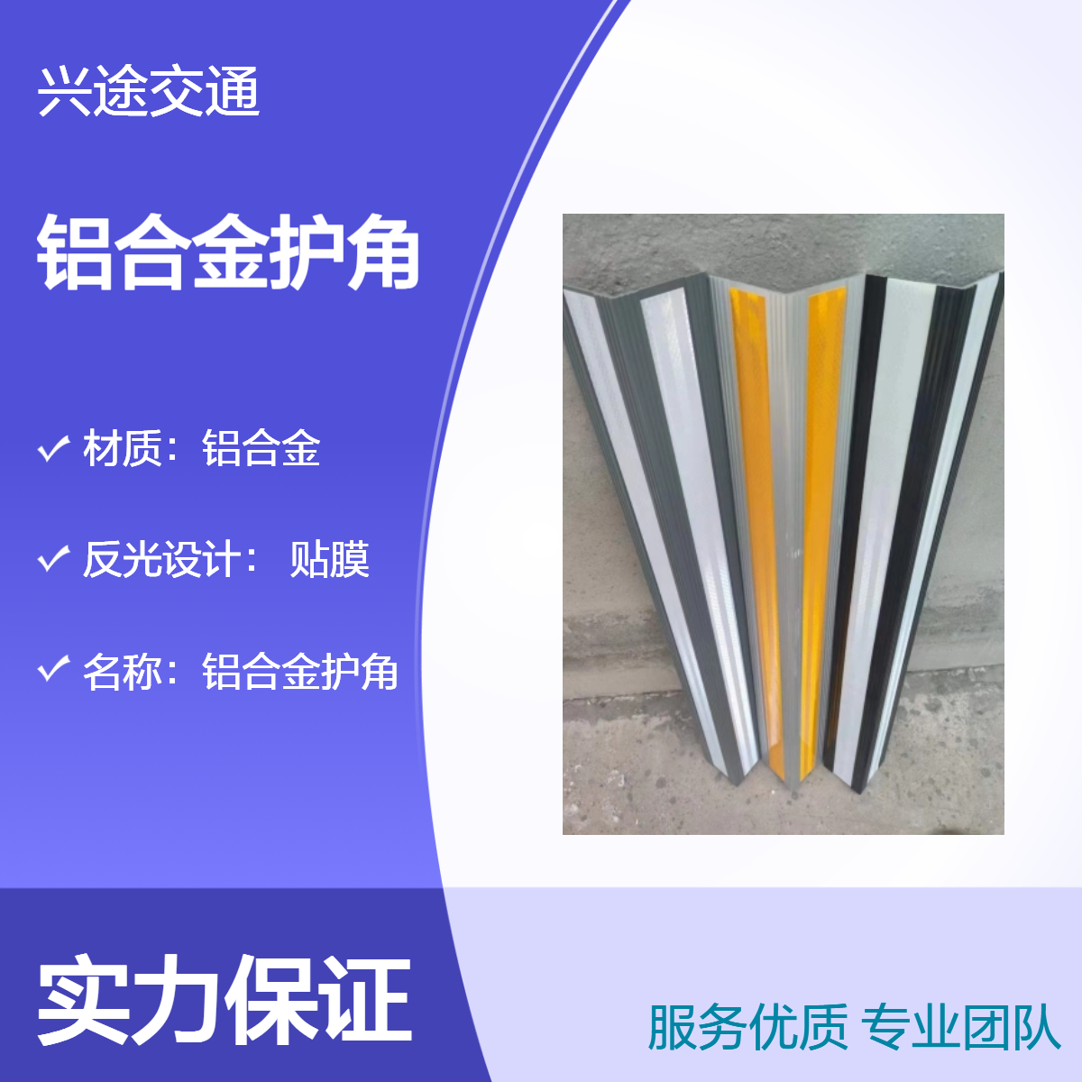 一体成型铝合金护角 反光警示条 高档车库安装灰色 黑色防撞美观 兴途