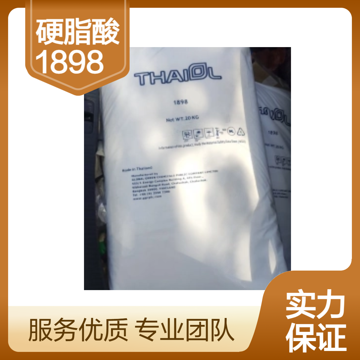 硬脂酸 泰国科宁十八酸 C18酸 98% 1898 57-11-4 20KG