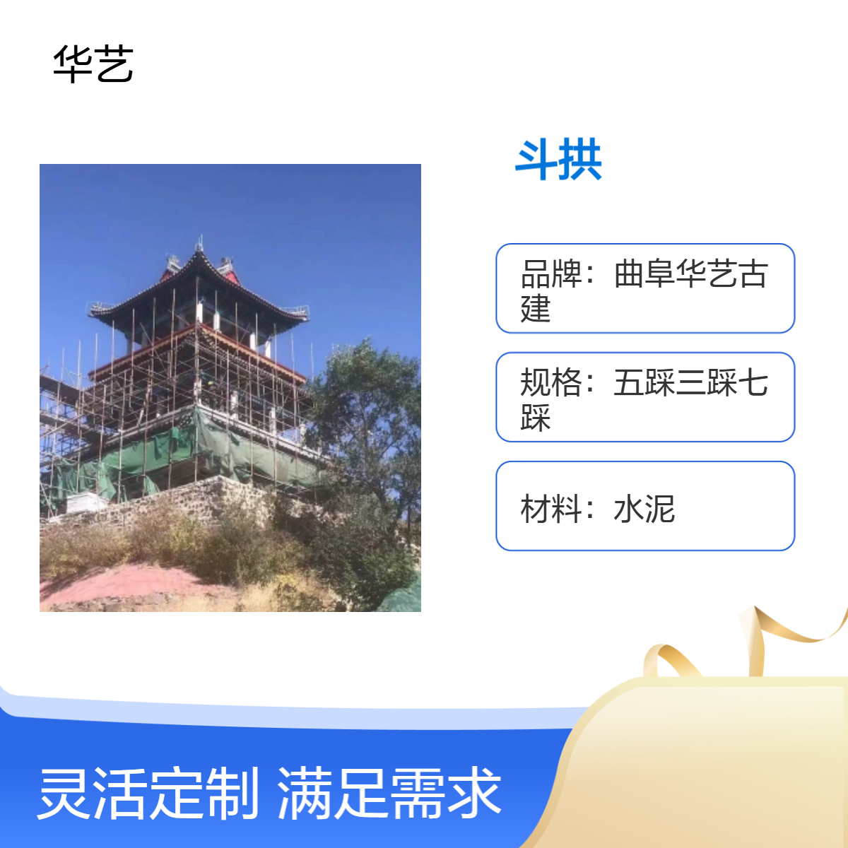 清式水泥预制斗拱 仿古建筑专用 古建彩绘明清风格