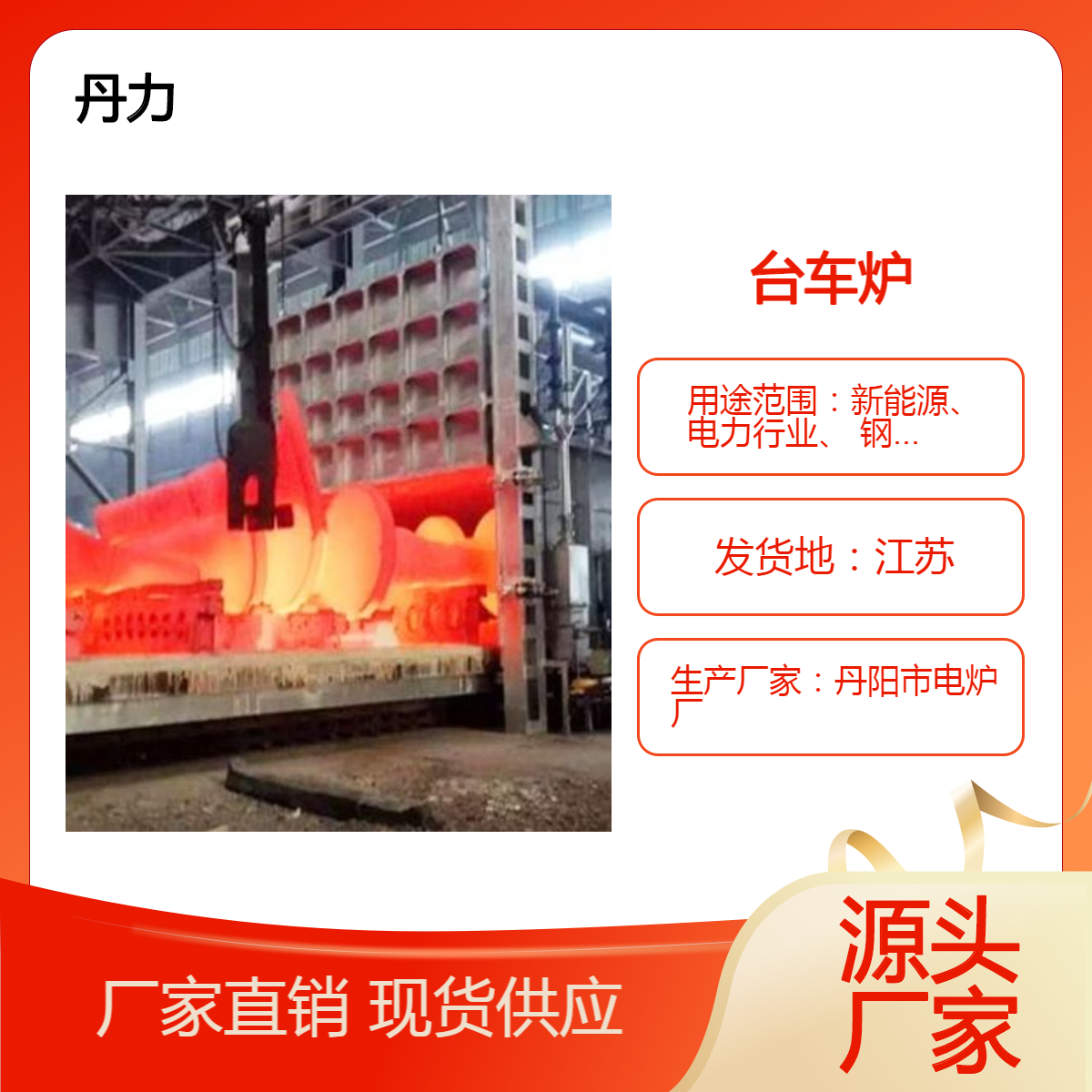 1100度台车式烧结炉 退火回火热处理 高中低温台车炉 工业电炉厂家