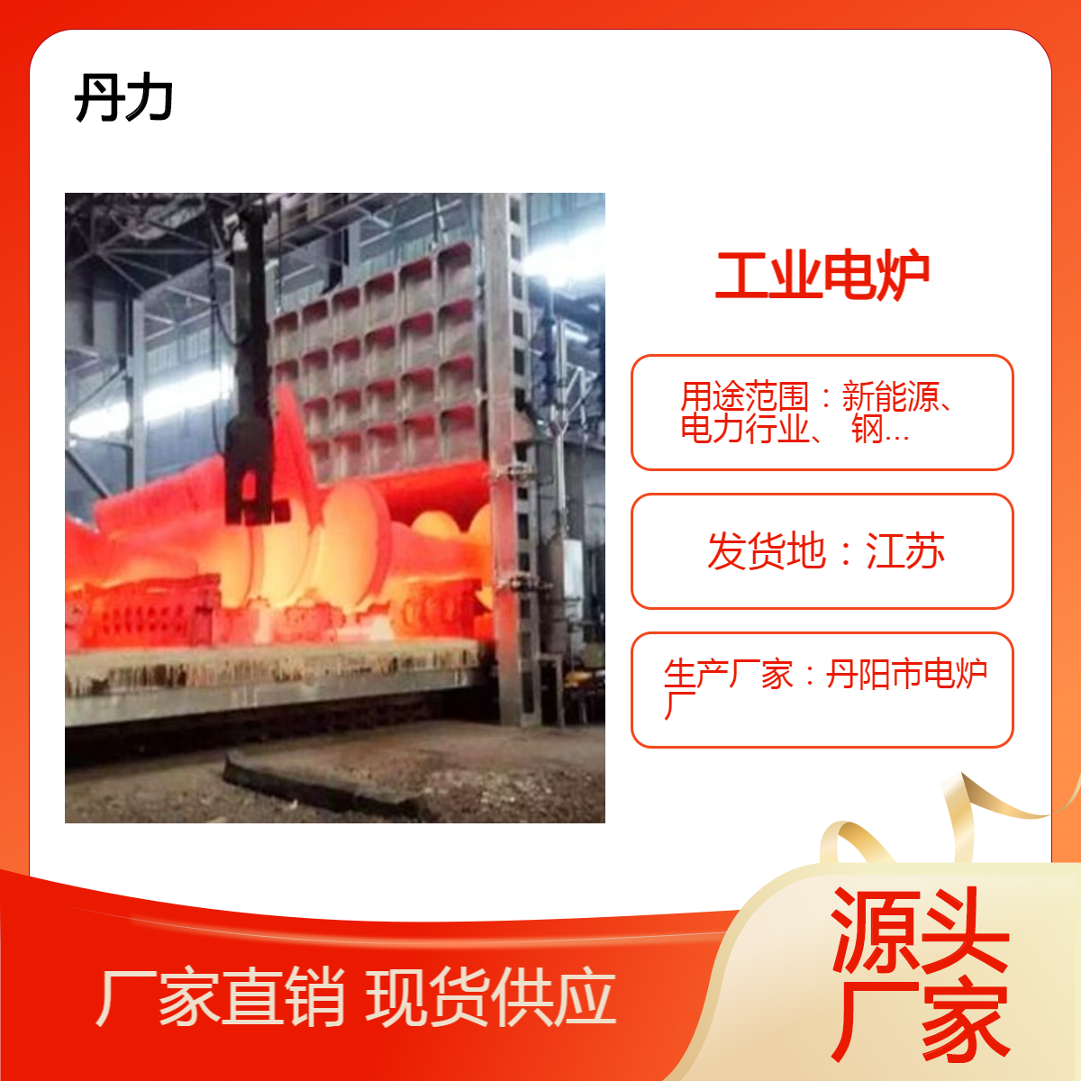 丹阳井式轴淬火炉 铝合金电炉 燃气退火炉定制 丹力 新能源台车炉