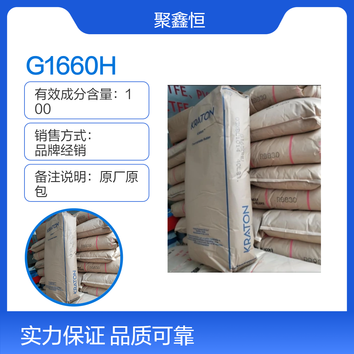SEBS 美国科腾 G1660H 抗冲击性 高流动 易加工 汽车配件 胶粘剂 塑料改性