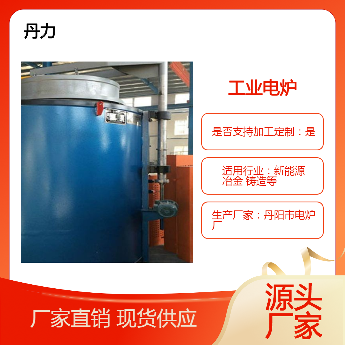 箱式气氛保护炉 钟罩式炉 实验电炉 功率37kW 丹力 上门安装 全自动 节能