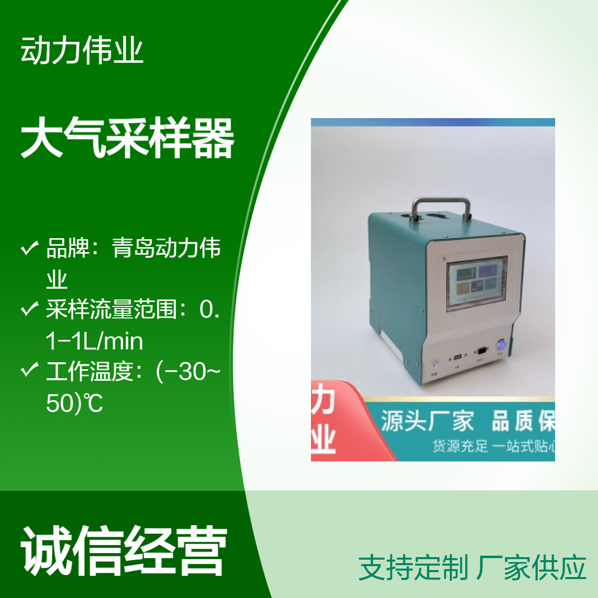 高效节能大气采样设备 8小时连续工作 恒流采样 电子流量计