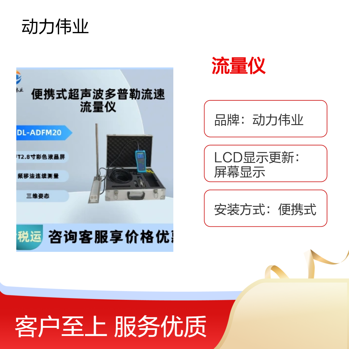 动力便携式多普勒流速流量仪 河流流量 检测仪