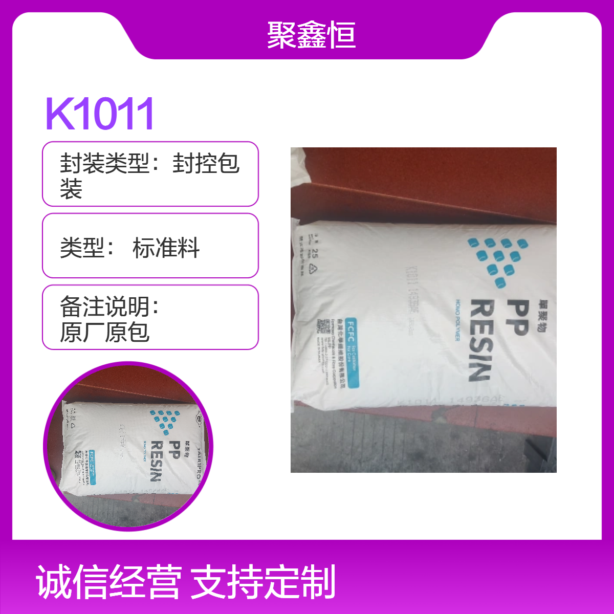 PP 台 湾台化 K1011 注塑级 高光泽 高刚性 应用于家用货品 食品容器 玩具