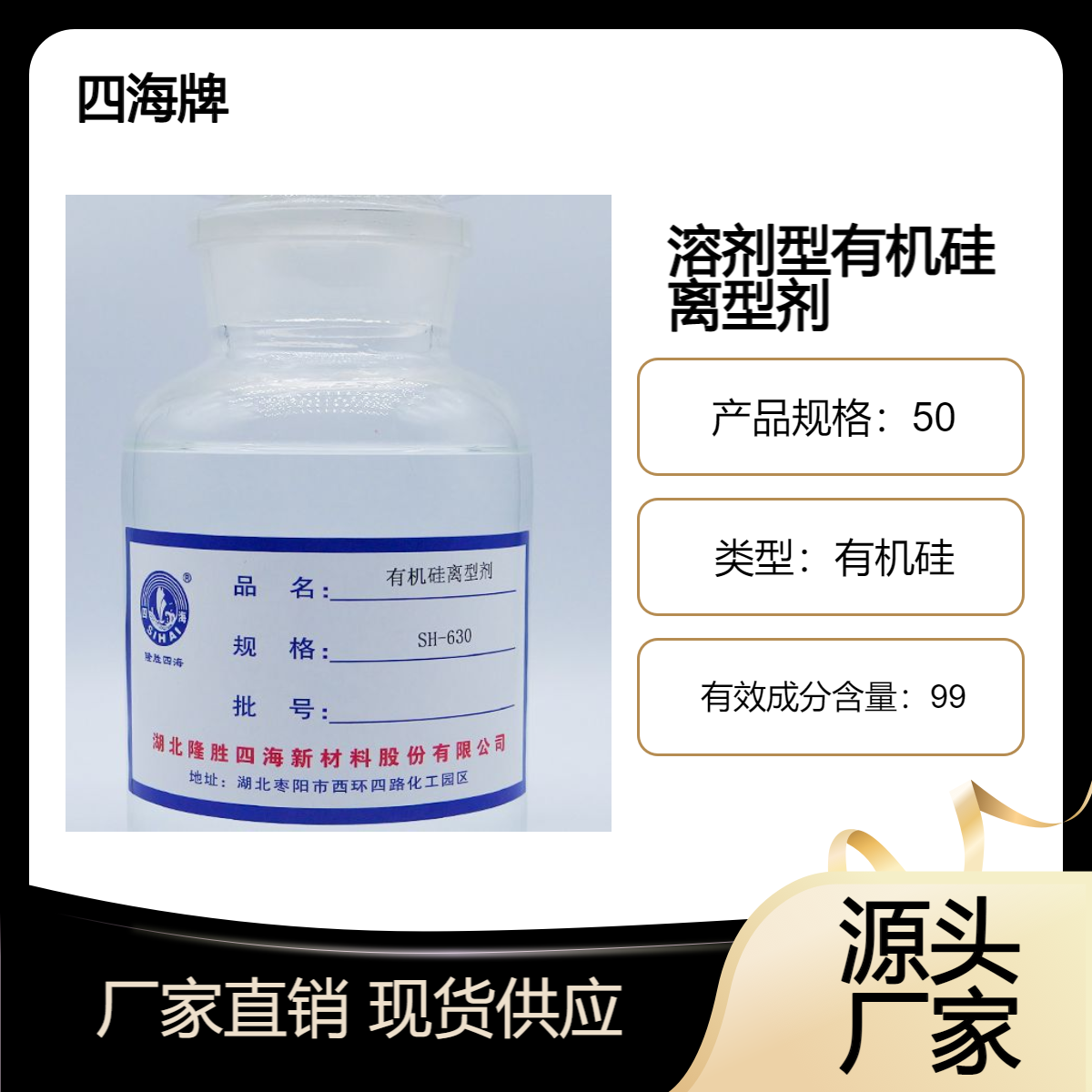 溶剂有机硅离型剂 对标陶氏7362 中等偏重离型力高残余接着力 标签纸