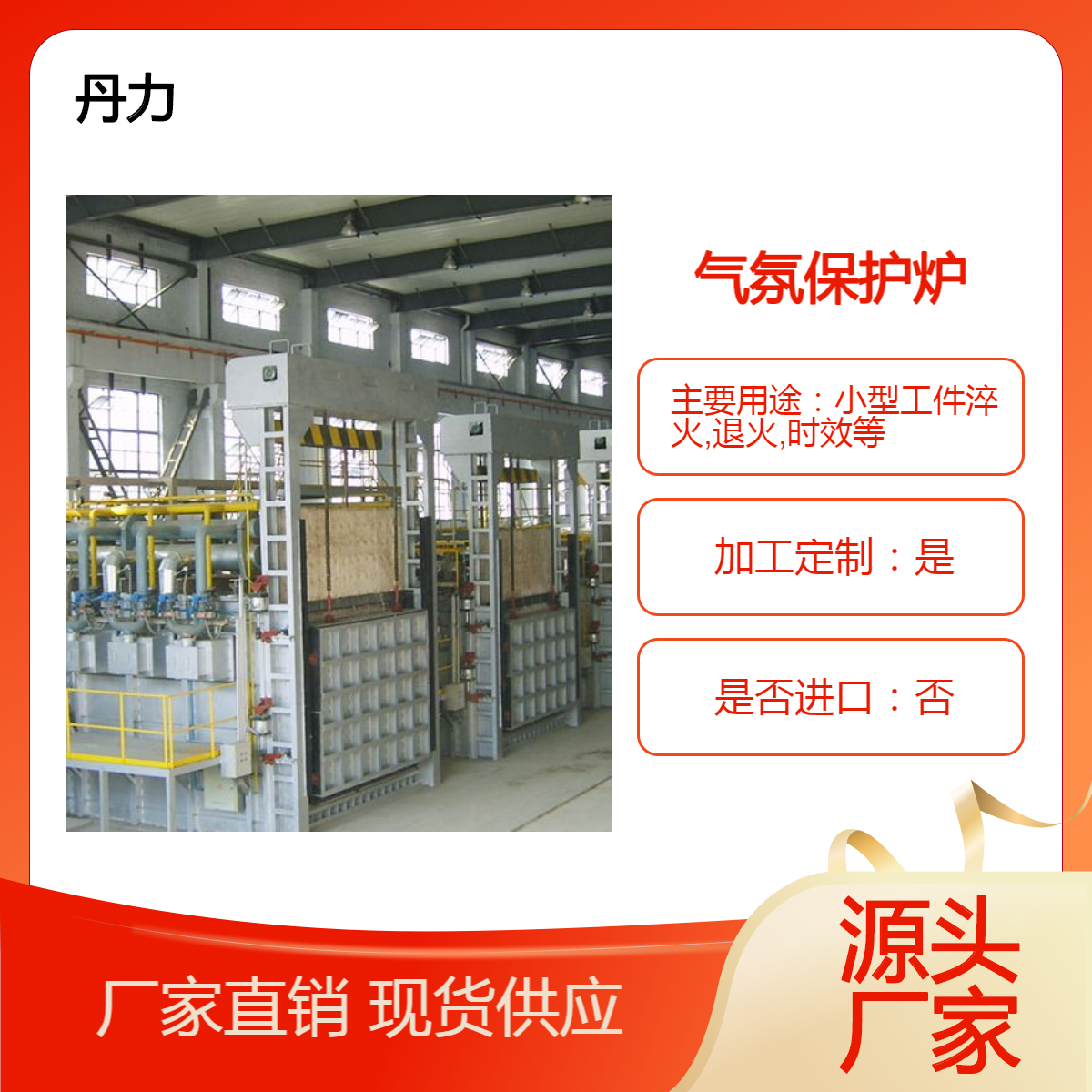 箱式气氛保护炉 上海箱式气氛保护炉 钢管连续光亮退火炉 气氛辊轴炉